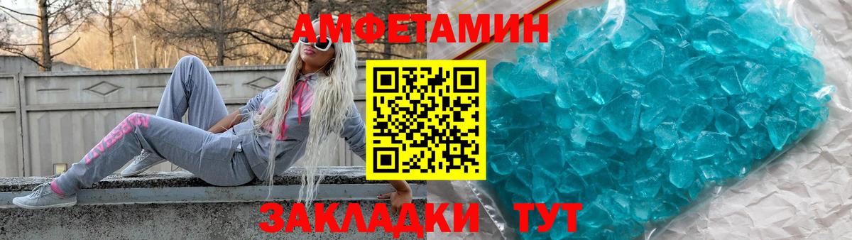 Амфетамин 97% Томск