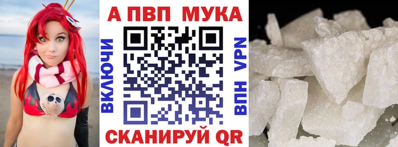 А ПВП Crystall закладки Томск