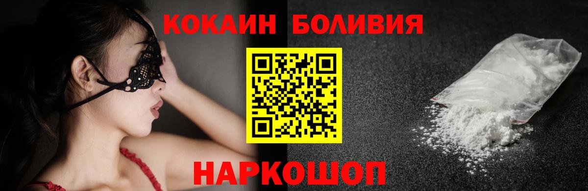 Cocaine Боливия Томск