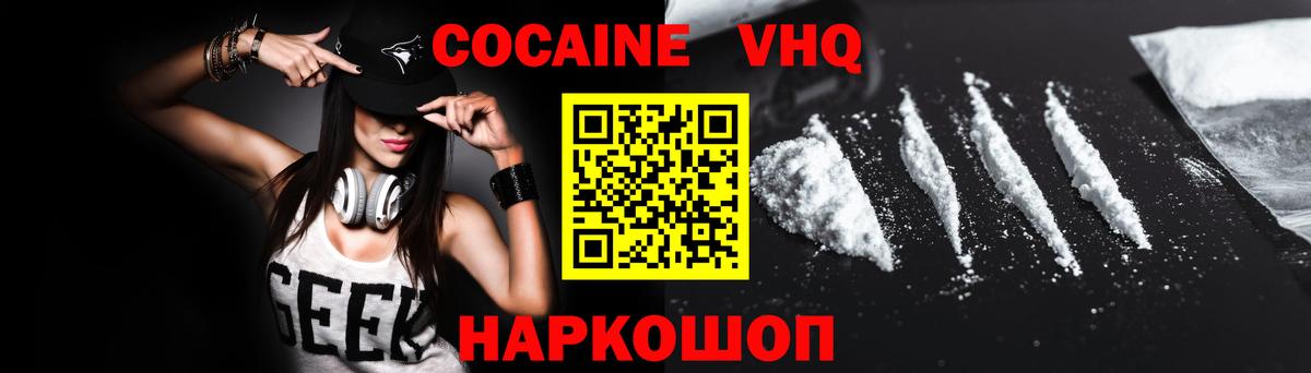 Кокаин 98%  Вход с VPN  COCAIN  Томск  Кокаин Columbia 