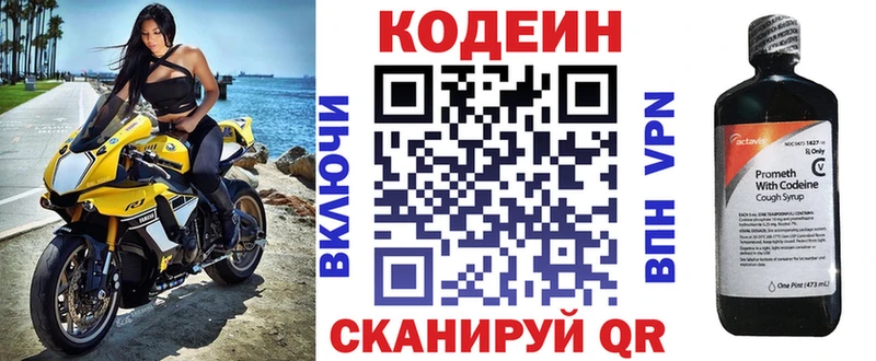 дарк нет наркотические препараты  Томск  Codein Purple Drank 