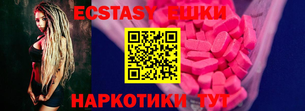 Экстази Дубай Томск