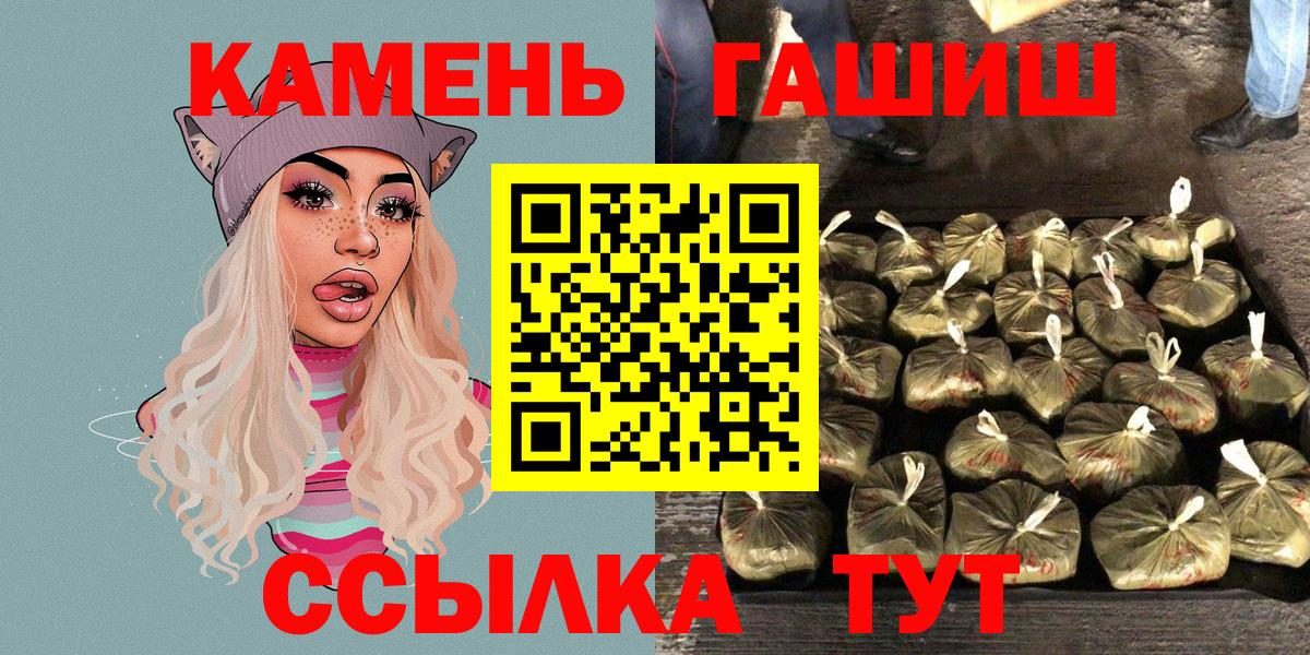ГАШ  Вход с VPN  ГАШИШ ice o lator  Томск  Гашиш хэш 