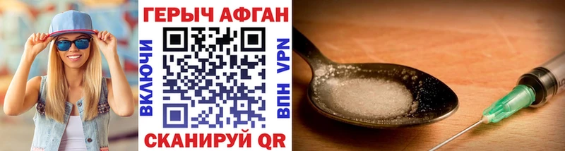 ГЕРОИН Heroin  закладка  kraken ссылки  Томск 