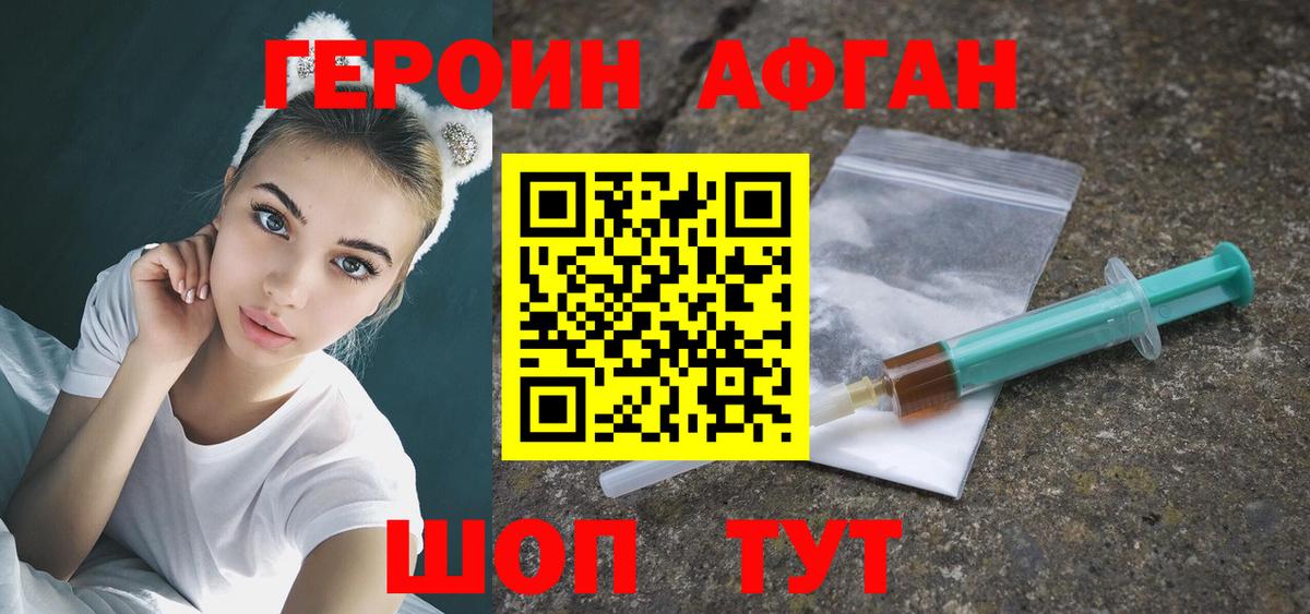 Героин гречка  Вход с VPN  Томск 