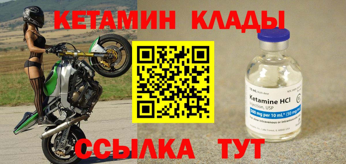 Томск  Кетамин VHQ  мега   Кетамин ketamine  Вход с VPN 