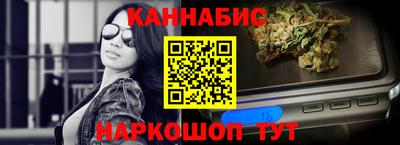 марихуана Северобайкальск