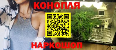 марихуана Северобайкальск