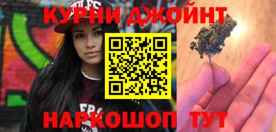 марихуана Северобайкальск