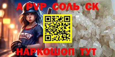 первитин Севастополь