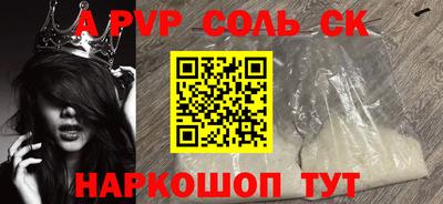 первитин Севастополь