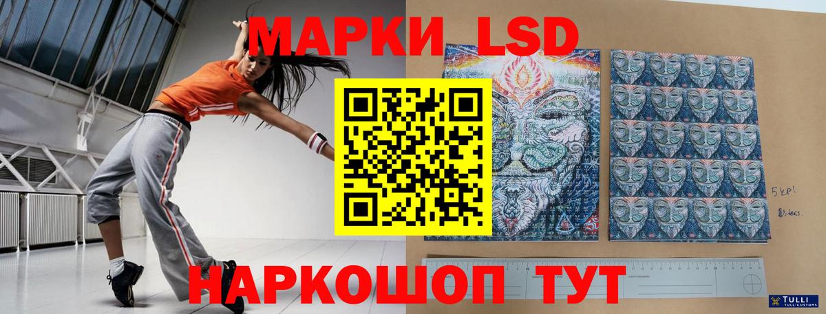 Лсд 25 экстази кислота  Лсд 25 экстази кислота  Вход с VPN  Томск 
