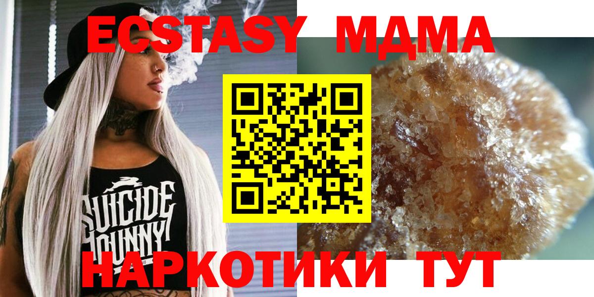 MDMA кристаллы Томск