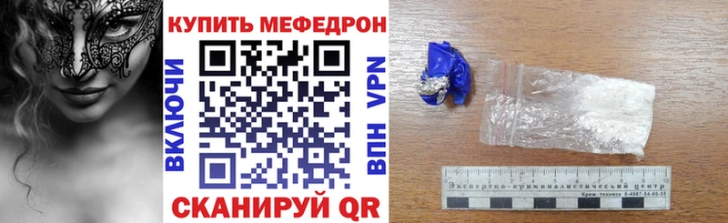 МЕФ VHQ  купить закладку  Томск 