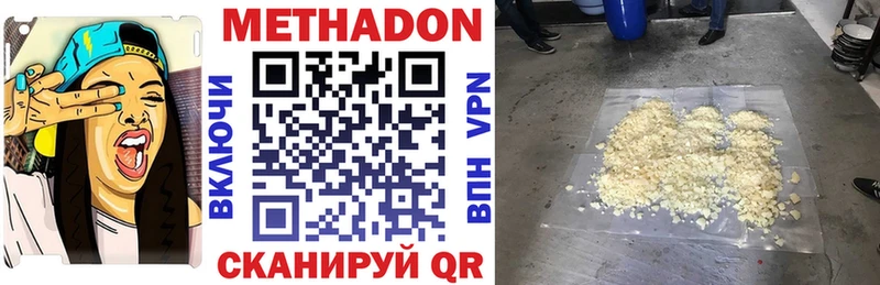 купить наркотики сайты  Томск  МЕТАДОН кристалл 