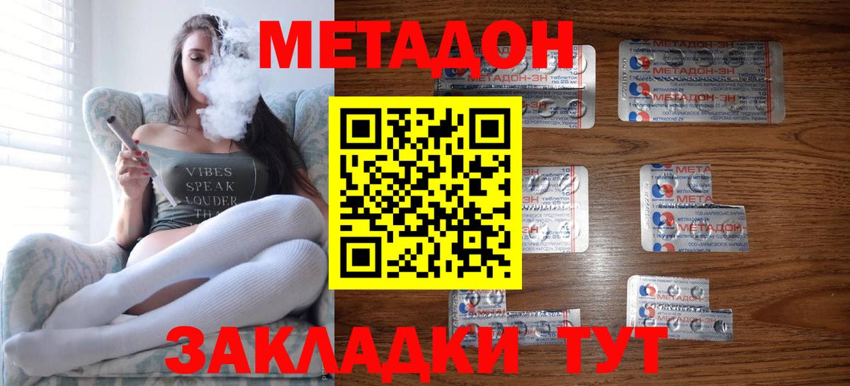МЕТАДОН мёд  blacksprut ONION  МЕТАДОН кристалл  Томск  Вход с VPN 