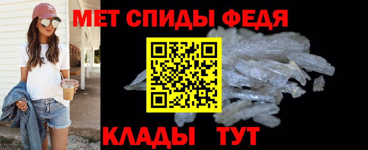 Томск  Первитин Methamphetamine  Метамфетамин  Вход с VPN 
