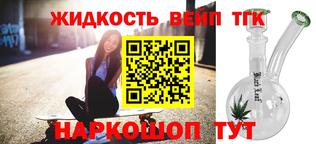 Дистиллят ТГК концентрат  Вход с VPN  Томск 