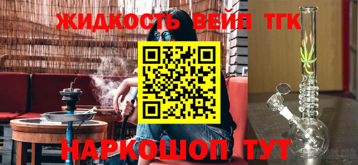 Мефедрон кристаллы  ЭКСТАЗИ  Кетамин  Вейп ТГК  NBOMe  Вход с VPN  ГАШИШ  Томск  Каннабис 