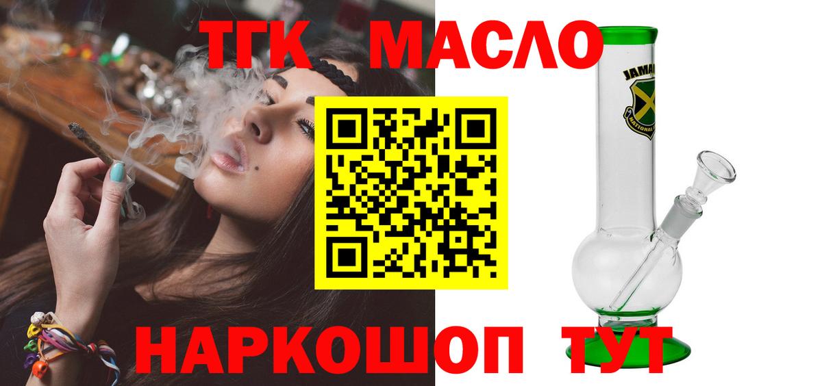 Дистиллят ТГК жижа Томск