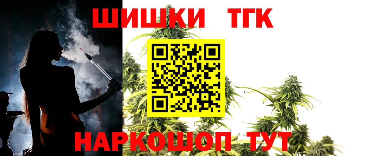 Бошки Шишки тримм  Вход с VPN  Томск  Конопля Amnesia 